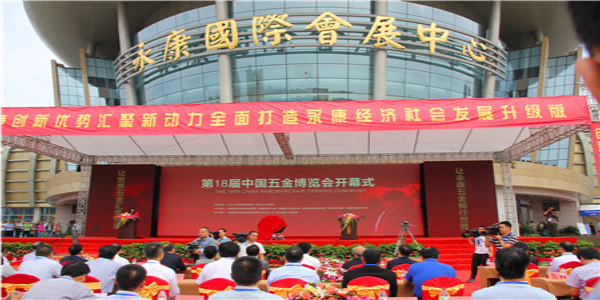 牛力公司受邀參加第18屆中國(guó)五金博覽會(huì)